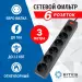 Сетевой фильтр 5bites GARDA SP6B-530, чёрный, 6 розеток / 10А / 2,2кВт / длина кабеля 3 метра / крепление на стену